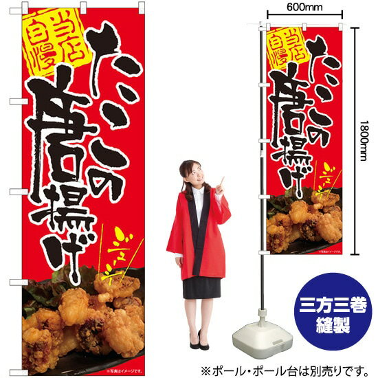 【メール便は3枚まで】のぼり のぼり旗 GNB-170 チケット・切符 高価買取 W60×H180cm 1枚 三方三巻 販促 商売繁盛【受注生産品】