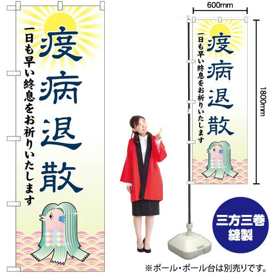 くい型ポール台109cm 超特大サイズ グッズプロ グッズプロ