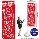 まぐろ酒場 のぼり AKB-1295(受注生産品・キャンセル不可)(3)