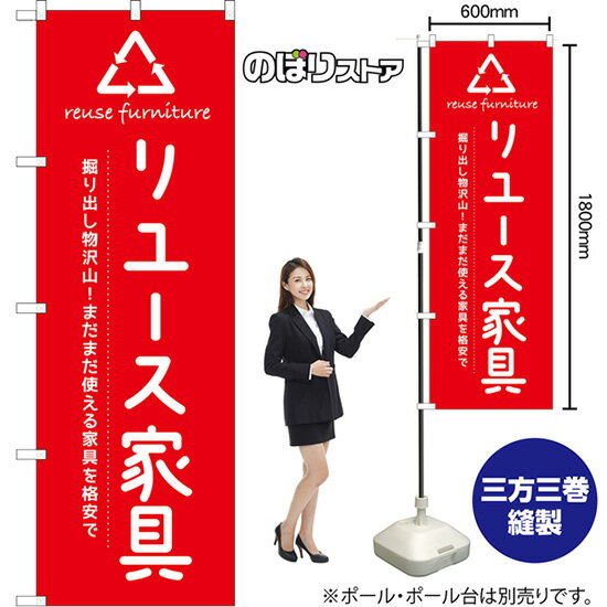 ΤܤꥹȥŷԾŹ㤨֤Τܤ 桼ȶ ФʪޤޤȤȶʰ¤ reuse furniture ֡ AKB-1655 ʼʡ󥻥ԲġˡפβǤʤ1,094ߤˤʤޤ