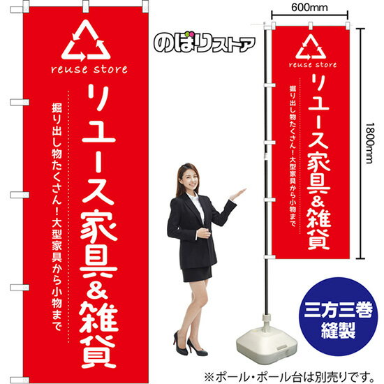 ΤܤꥹȥŷԾŹ㤨֤Τܤ 桼ȶ Фʪ緿ȶ񤫤龮ʪޤ reuse store ֡ AKB-1657 ʼʡ󥻥ԲġˡפβǤʤ1,094ߤˤʤޤ