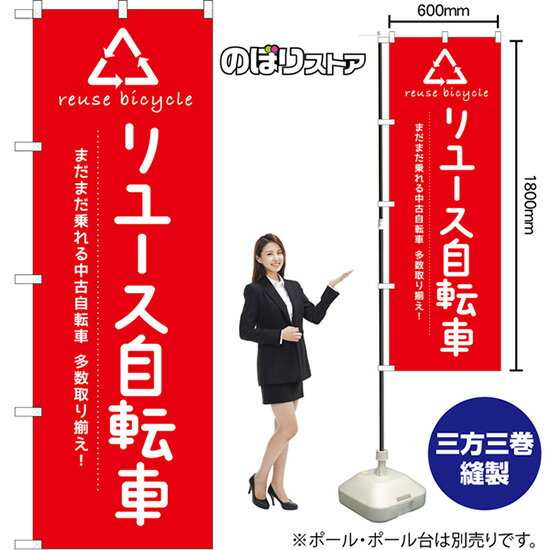 Τܤ 桼ž ޤޤżž ¿· reuse bicycle ֡ AKB-1659 ʼʡ󥻥Բġ
