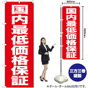 国内最低価格保証 のぼり AKB-443(受注生産品・キャンセル不可)