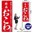 【3枚まで送料297円】絶品 おこわ の