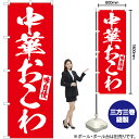 【3枚まで送料297円】中華おこわ の