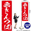 栗きんつば のぼり AKB-672 和菓子(受注生産品・キャンセル不可)