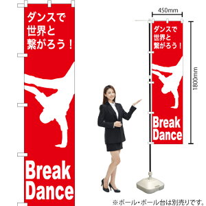 3ޤ297ߡBreak Danceʥ֥쥤󥹡 ޡȤΤܤ AKBS-1163ʼʡ󥻥Բġ