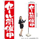セール開催中 スマートのぼり AKBS-1330(受注生産品・キャンセル不可)(3)