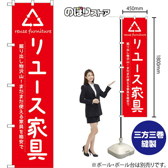 ΤܤꥹȥŷԾŹ㤨֥ޡȤΤܤ 桼ȶ ФʪޤޤȤȶʰ¤ reuse furniture ֡ AKBS-1655 ʼʡ󥻥ԲġˡפβǤʤ935ߤˤʤޤ