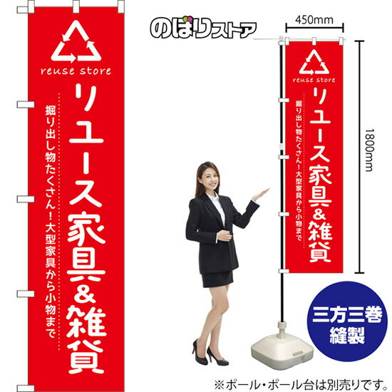 ΤܤꥹȥŷԾŹ㤨֥ޡȤΤܤ 桼ȶ Фʪ緿ȶ񤫤龮ʪޤ reuse store ֡ AKBS-1657 ʼʡ󥻥ԲġˡפβǤʤ935ߤˤʤޤ