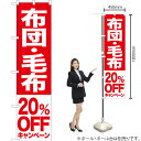 【3枚まで送料297円】布団 毛布 20%OFFキャンペーン スマートのぼり AKBS-416（受注生産品・キャンセル不可）