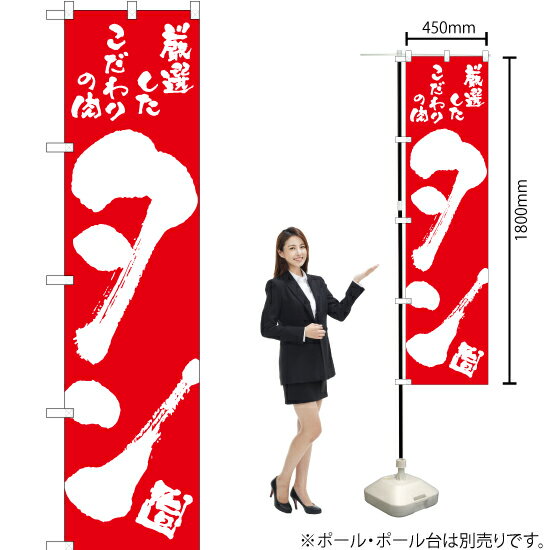 乐天商城 - タン スマートのぼり AKBS-796（受注生産品・キャンセル不可）