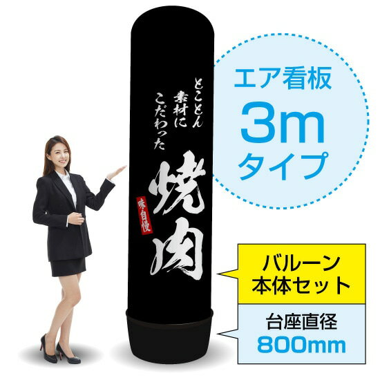 【商品仕様】・サイズ：直径約800mm×高さ約2650mm・素材：ポリエステル撥水加工※受注生産品の為、商品完成後の発送となります（即日出荷はできません）※ご注文後のお客様都合によるキャンセル・ご返品・ご注文内容の変更はお受けできません。あらかじめご了承下さい。