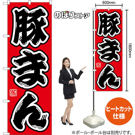 受注生産品のためご注文後のキャンセル・返品・ご注文内容の変更はできかねます。 ※ご注文いただいてから生産開始となりますので、納期を早めるなどのご対応もいたしかねます。あらかじめご了承ください。 ※商品完成後に発送いたします。（即日出荷・納期...