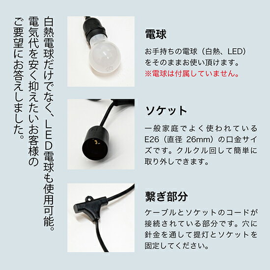 提灯用ソケット 1個用 【LED可】 No.44561 2