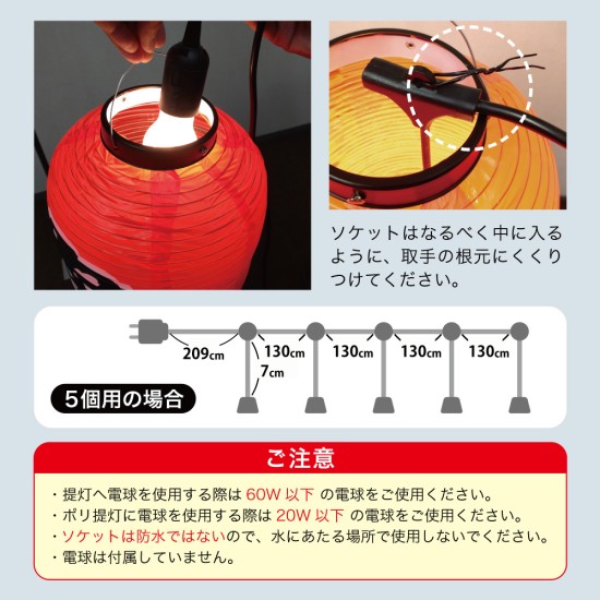 提灯用ソケット 1個用 【LED可】 No.44561 3