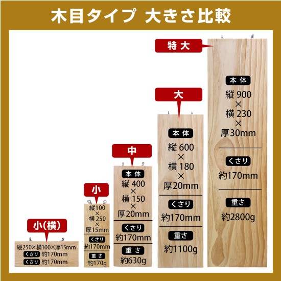 のぼりストア 楽天市場店の営業中看板 木製サイン（特大サイズ） 無地 No.2622 営業中サイン｜アングル2