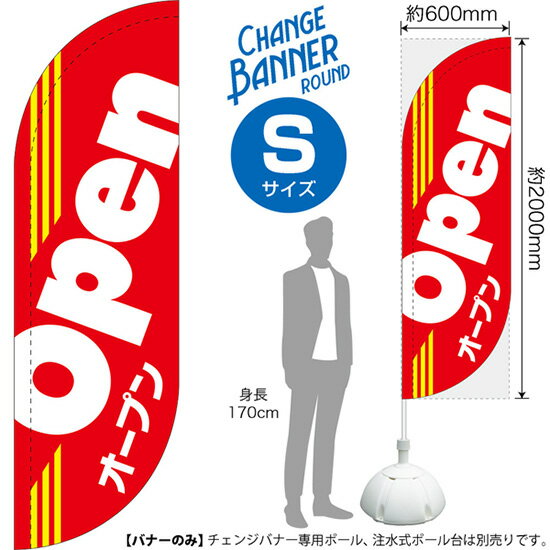 �����󥸥Хʡ�R Open �����ץ� �ʥ饦��ɥ����ס�S�������� DRS-0064 �ʼ��������ʡ�����󥻥��Բġ�