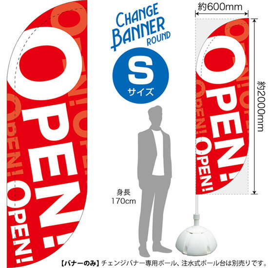 �����󥸥Хʡ�R OPEN���ʥ饦��ɥ����ס�S�������� DRS-0066 �ʼ��������ʡ�����󥻥��Բġ�