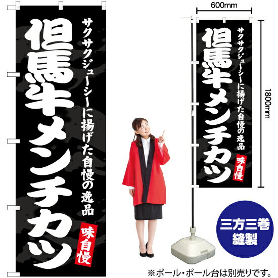 【3枚まで送料297円】但馬牛メンチ