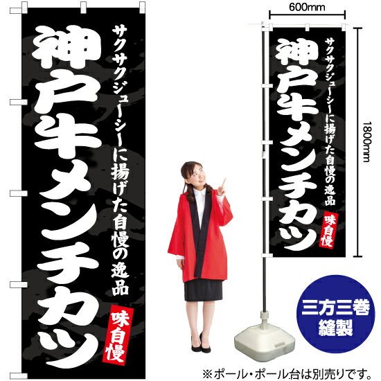 【3枚まで送料297円】神戸牛メンチ