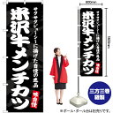 【3枚まで送料297円】米沢牛メンチ