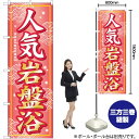 【3枚まで送料297円】 人気岩盤浴 の