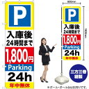 【3枚まで送料297円 】 P入庫後24時間まで1800円 のぼり GNB-300 (受注生産品・キャンセル不可)