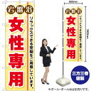 【3枚まで送料297円】 岩盤浴女性専