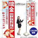 琉金 のぼり GNB-582 (受注生産品・キャンセル不可)