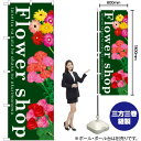 y3܂ő297~z Flower shop ̂ڂ GNB-1002