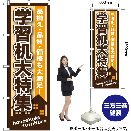 【3枚まで送料297円】 学習机大特集 