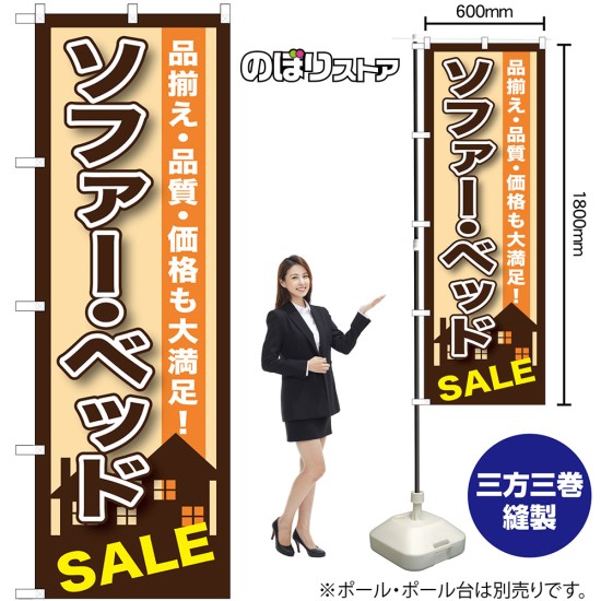 【3枚まで送料297円】 ソファー・ベ