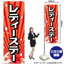 レディースデー のぼり GNB-2211 (受注生産品・キャンセル不可)