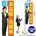 高品質・低価格(女性) のぼり GNB-2656 (受注生産品・キャンセル不可)