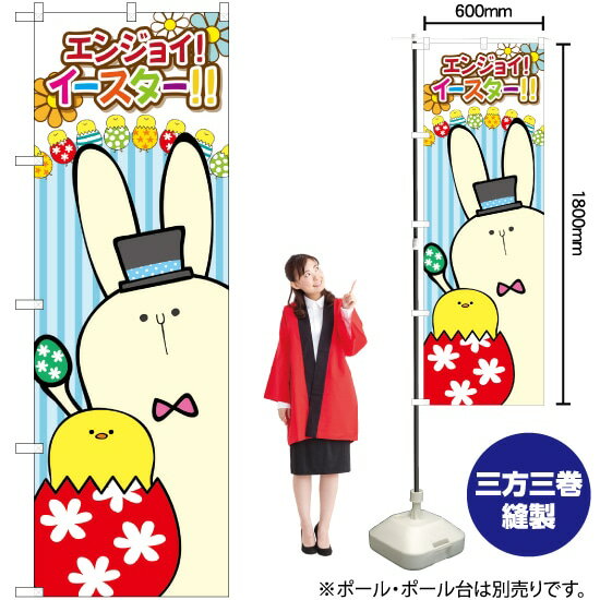 エンジョイ イースター 水色縦縞 の