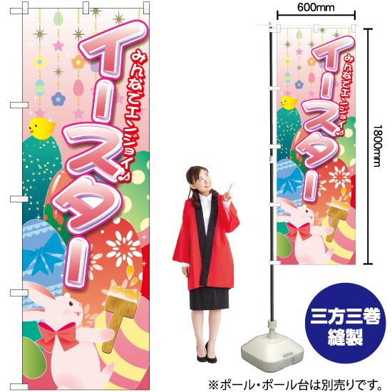 みんなでエンジョイ イースター の�