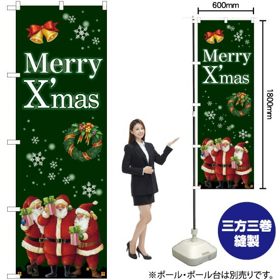 Xmas プレゼントサンタ グリーン の
