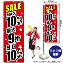 【3枚まで送料297円 】 最大10% 中国語 韓国語 黒字 のぼり GNB-3000 (受注生産品・キャンセル不可)