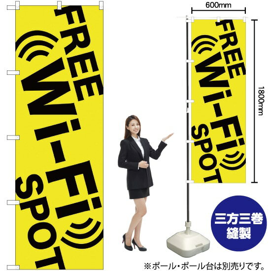 【3枚まで送料297円 】 FREE Wi-Fi SPOT 