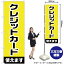 【3枚まで送料297円 】 クレジットカード使えます のぼり GNB-3214 （受注生産品・キャンセル不可）