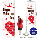 【3枚まで送料297円 】 Valentine Day パズル のぼり GNB-3527 (受注生産品・キャンセル不可)