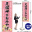 足摺岬のおみやげ (ピンク) のぼり GNB-6081(受注生産品・キャンセル不可) 1,584円