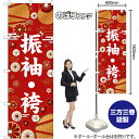 のぼり 振袖・袴 白文字 GNB-6371 (受注生産品・キャンセル不可)