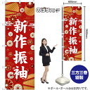 のぼり 新作振袖 白文字 GNB-6373 (受注生産品・キャンセル不可)