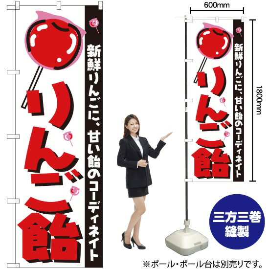 受注生産品のためご注文後のキャンセル・返品・ご注文内容の変更はできかねます。 ※ご注文いただいてから生産開始となりますので、納期を早めるなどのご対応もいたしかねます。あらかじめご了承ください。 ※商品完成後に発送いたします。（即日出荷・納期短縮はできかねます） 【商品仕様】 ●サイズ：W600×H1800mm （レギュラーサイズ） ●素材：ポリエステル製（ポンジ） 　　　　薄くしなやかで裏抜けがよく、のぼり旗に使われる一般的な生地です。 ●仕立：左チチ、片面印刷、三巻縫製 　　　　三巻縫製による補強でほつれにくい商品です！ 　　　　片面印刷ですが、裏側は白無地ではありません。反転した表のデザインが透けて見えます。 【ご注意事項】 ●設置するためのポール、ポール台は別売りです。下記におすすめ商品をご紹介しておりますのでご確認ください！ ●受注生産品のためご注文後のキャンセル・返品・ご注文内容の変更はできかねます。 ●のぼり旗の寿命は3ヵ月から半年程度です。（※設置環境によって異なります）色あせやほつれがあるとお店の雰囲気に影響しますので、交換していただくことをおすすめしております。 ●のぼり旗用のポールは回転します。歩行者やお客様の邪魔にならないよう十分なスペースを確保して設置してください。また、強風時には破損や転倒の危険がございますため、ご利用をお控えください。 ●生地の傷みや色落ちが起きる可能性が高いため、洗濯は推奨しておりません。 ●雨天時にもご利用いただけますが、濡れた際にくっついていたもの（壁や車）に色がうつったり、乾きむらによって色むらができたりする場合がございますので推奨しておりません。 おすすめの器具はこちら！ 2.4mポール 法人様限定3mポール 3m3段伸縮ポール（白） 注水式11Lポール台 （白） 注水式16Lポール台（白） 注水式20Lポール台（白） オーダー品もご用意しております！ 右チチへの変更をご希望の場合 文字や色の変更をご希望の場合 防炎仕様に変更をご希望の場合のぼりストアは豊富なデザインの商品を取り揃えております！ 集客効果のある高品質で格安ののぼり旗を工場直送で全国に発送いたします。 本商品は受注生産品です。即日発送・納期短縮はお受けできかねます。 ご注文後のキャンセル・返品・ご注文内容の変更はできかねますのであらかじめご了承ください。