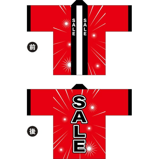 フルカラーハッピ SALE(赤) トロマット Fサイズ HAP-21(受注生産品・キャンセル不可)