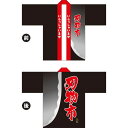 フルカラーハッピ 刃物市 トロマット Fサイズ HAP-53(受注生産品・キャンセル不可)