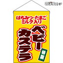 【2枚まで送料297円】ベビーカステ