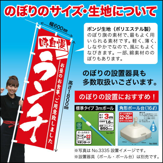 のぼり旗 炭火焼肉 国産和牛 SNB-5125 （三巻縫製 補強済み）